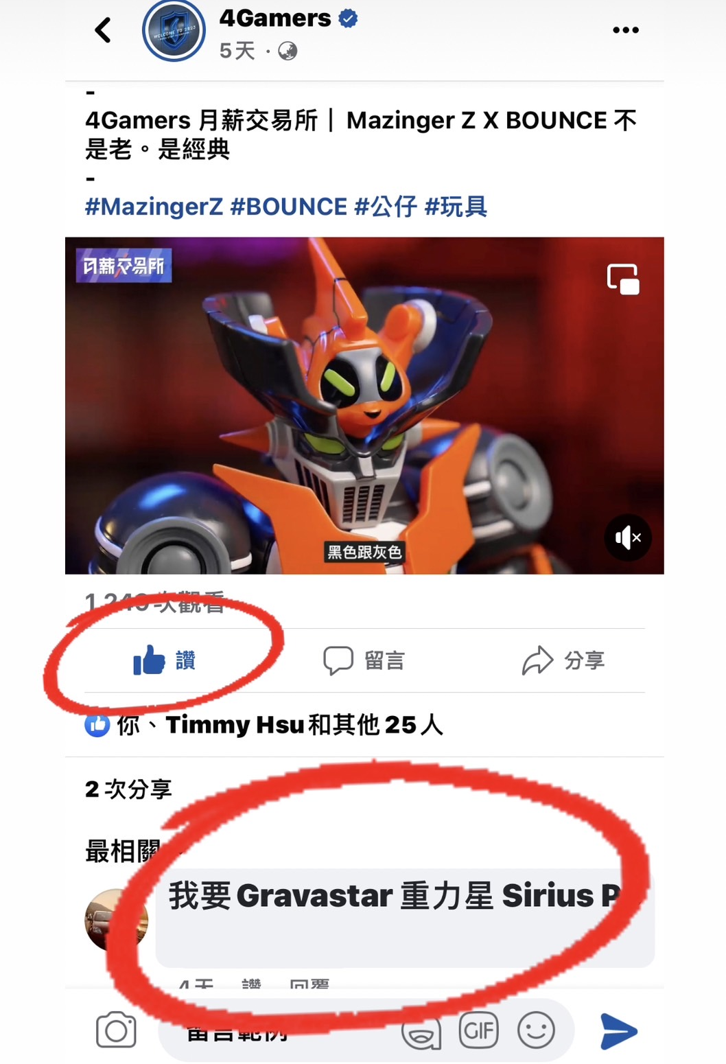看影片+ 追蹤IG，Gravastar 重力星Sirius P5 藍牙耳機帶回家！ | 4Gamers